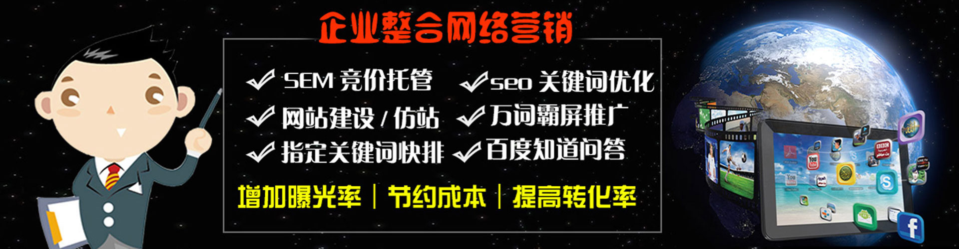 兴隆台百度sem
